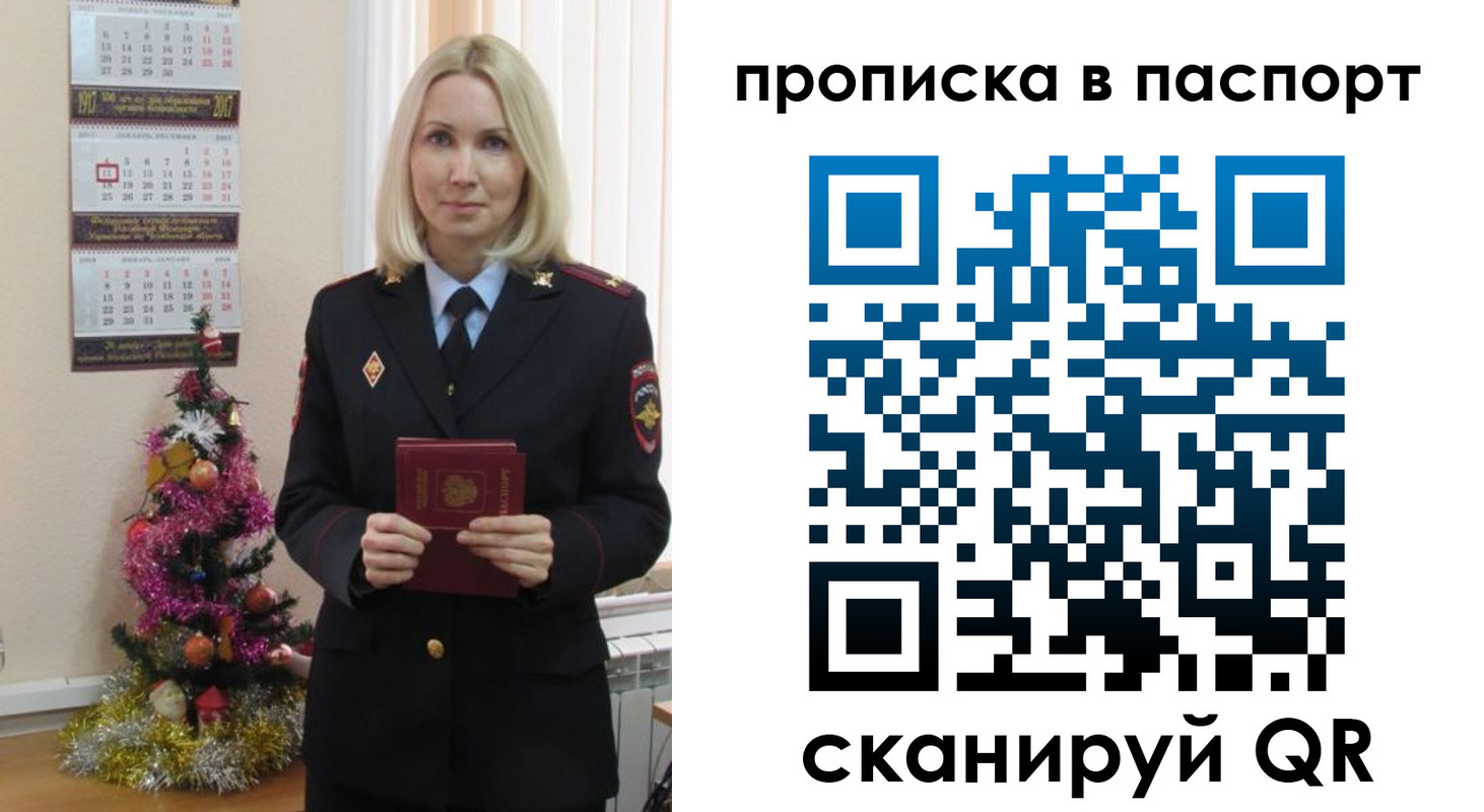 прописка законно в Харовске