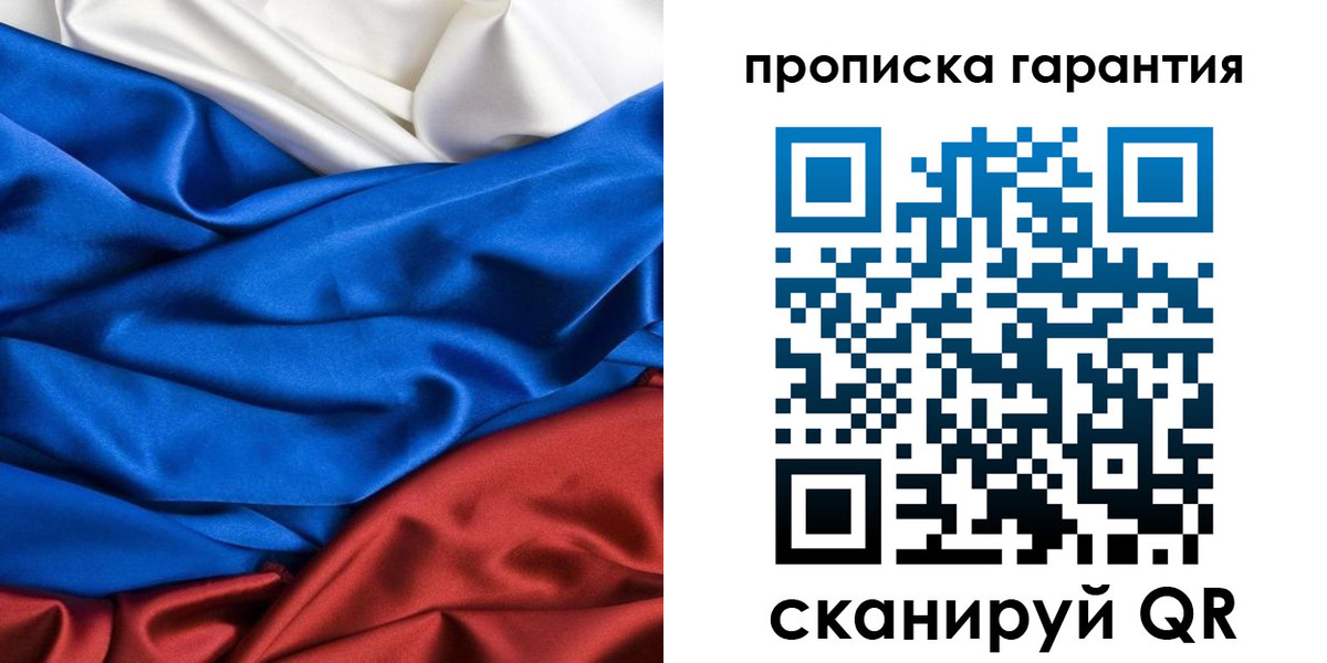 временная регистрация 2025 в Харовске