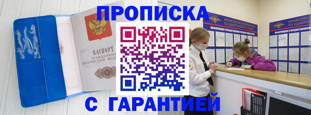 временная регистрация для школы в Харовске