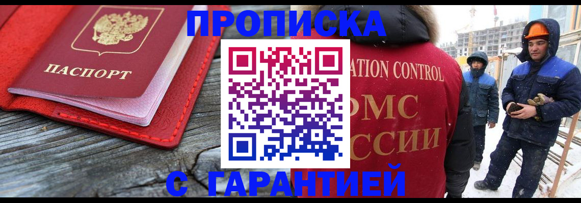временная регистрация для школы в Харовске
