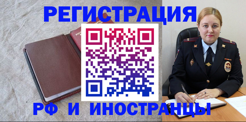 временная регистрация госуслуги в Харовске