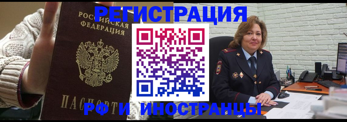 прописка паспорт в Харовске