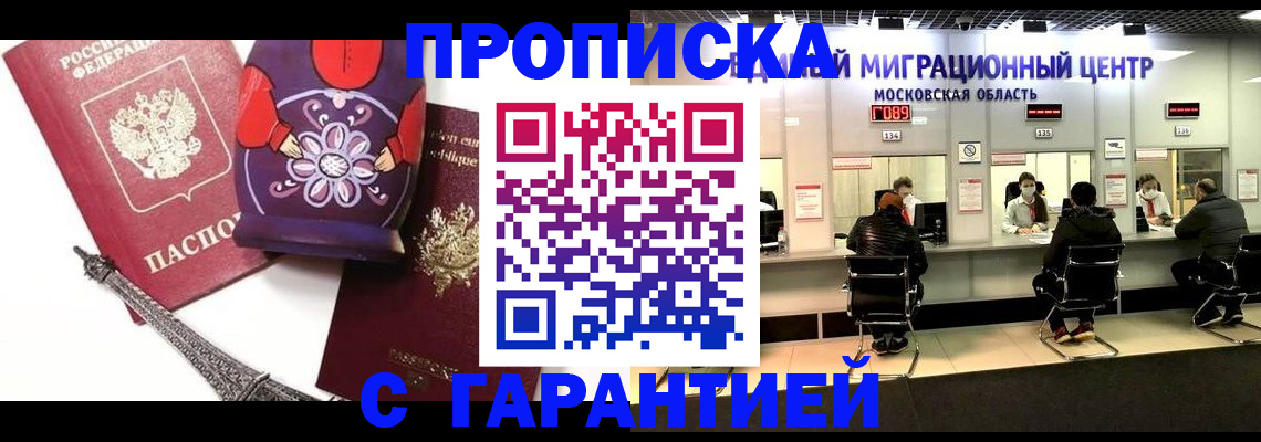 прописка штамп в Харовске